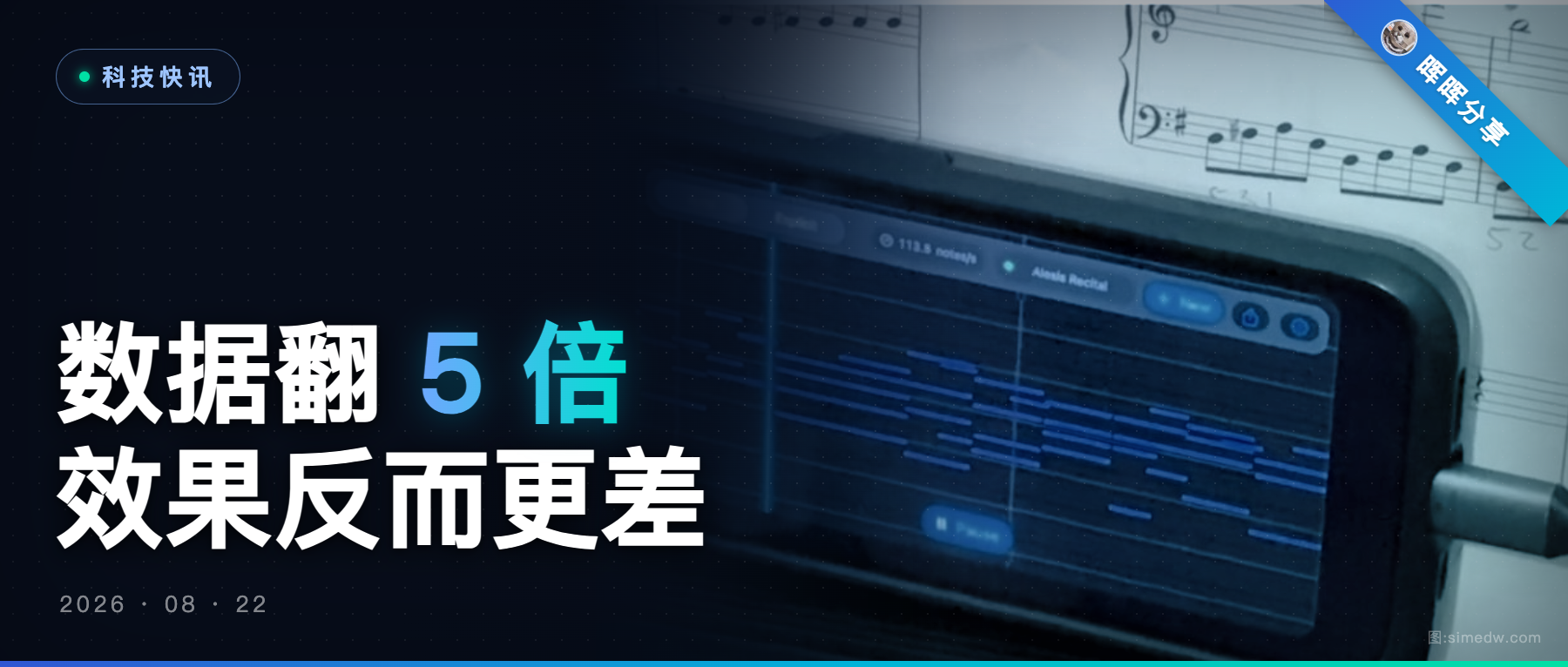 钢琴版 Copilot 上架：125M 参数塞进 iPhone，钢琴家当场挑刺