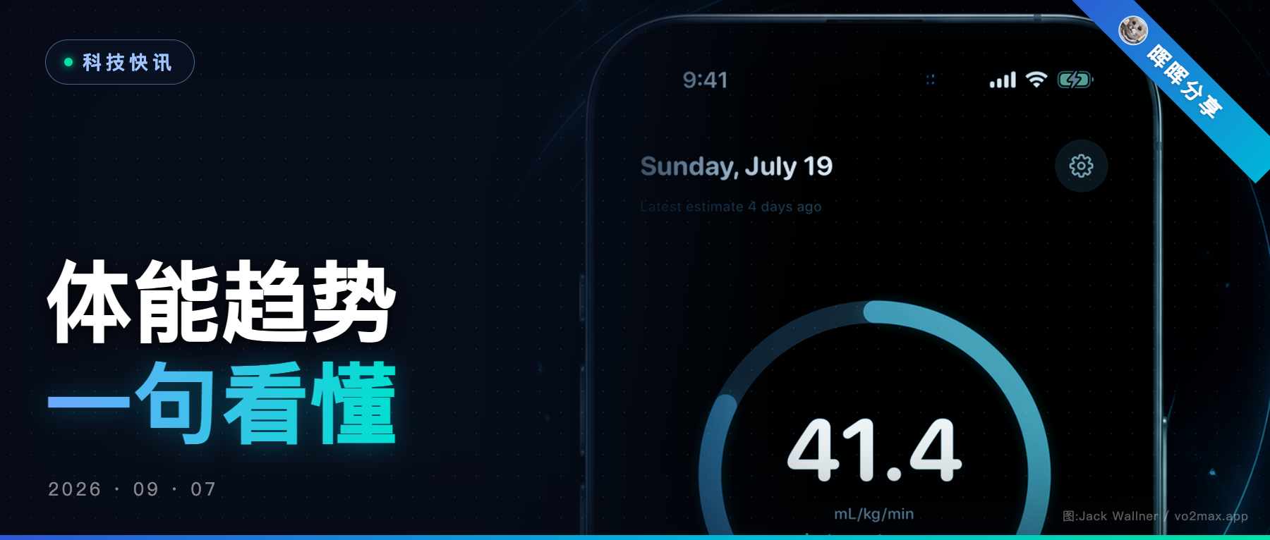 你的 Apple Watch 测了几年体能，却压在没人打开的那张图表里