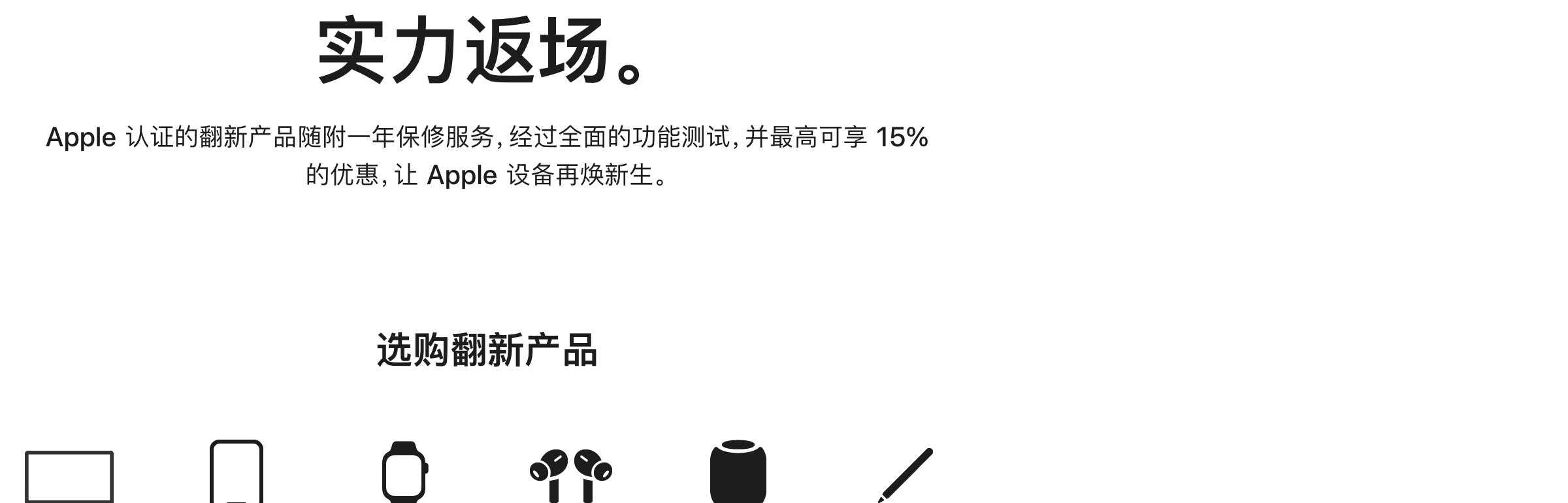 Apple 中国官翻承诺
