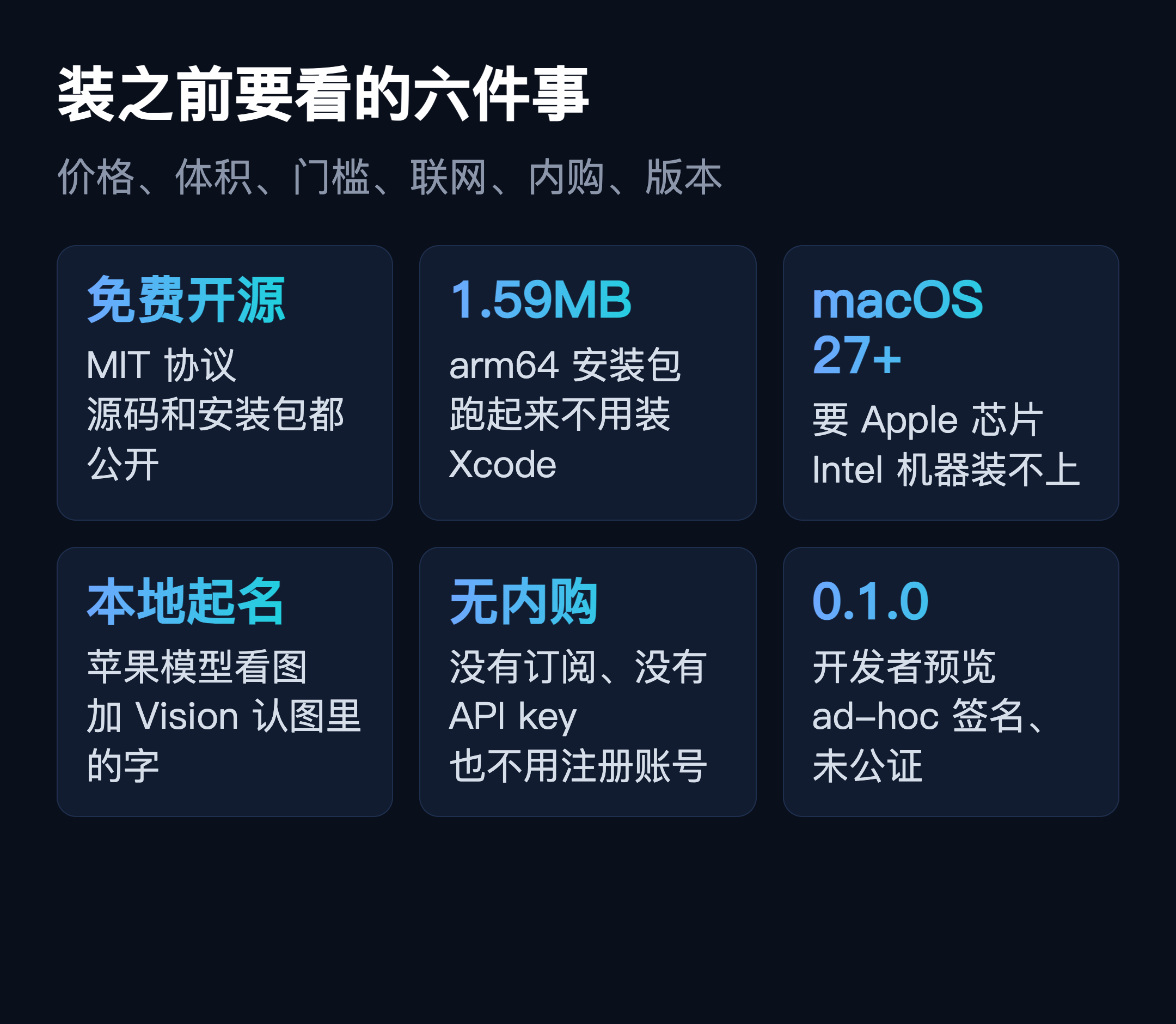 自制:买之前要看的六个数字