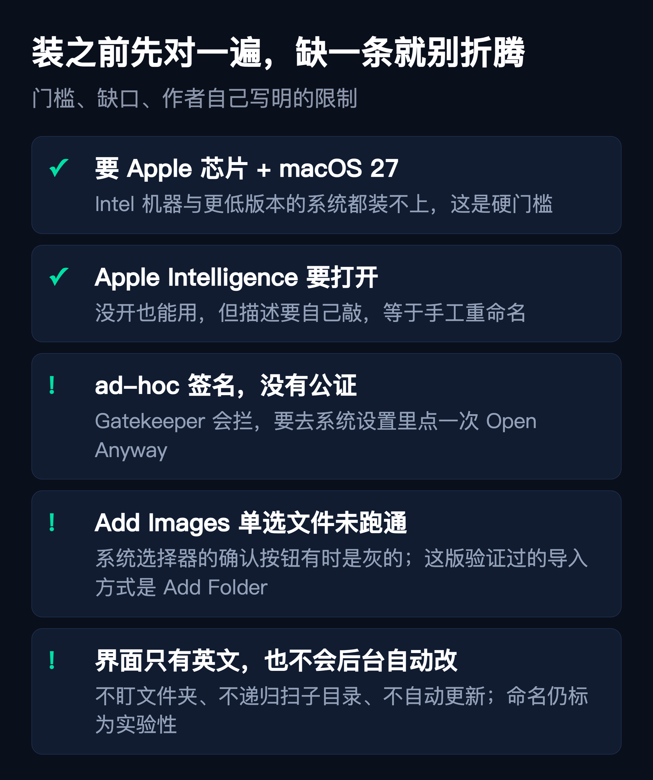 自制:门槛、缺口、几条写明的限制