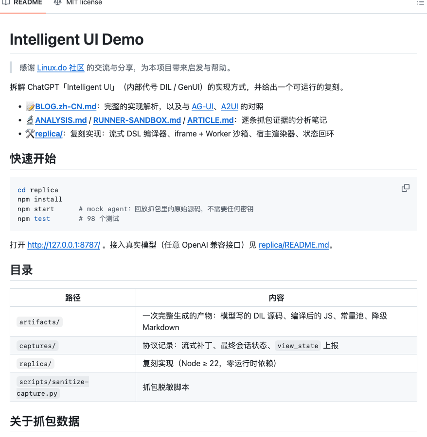 复刻仓库:拆解 + 可运行的 replica