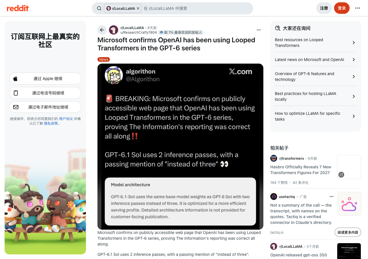 Reddit r/LocalLLaMA 上传播的微软页面截图,重点是 GPT-6.1 Sol 两轮推理