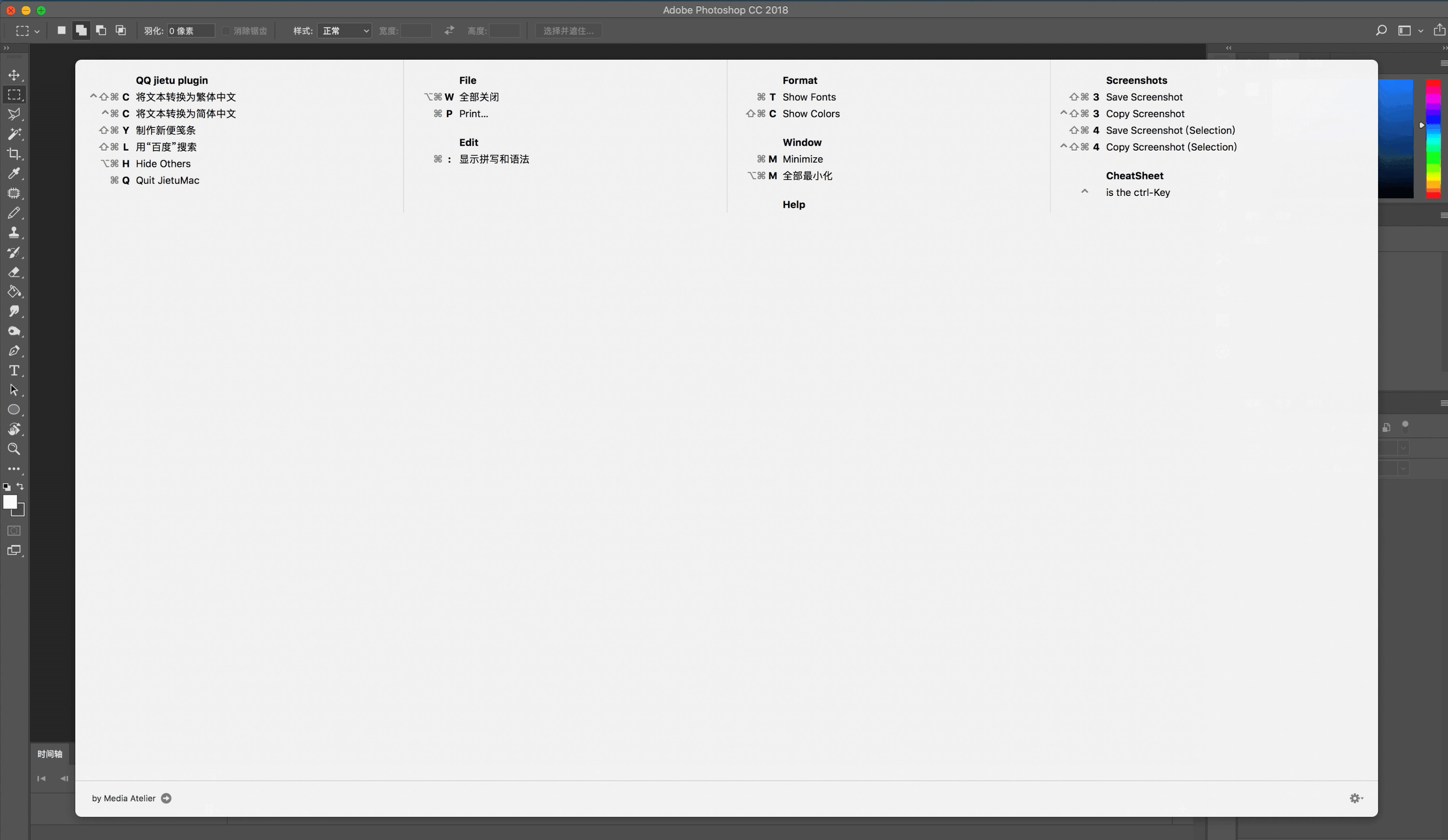 CheatSheet for Mac v1.6.3 一键呼出当前应用快捷键