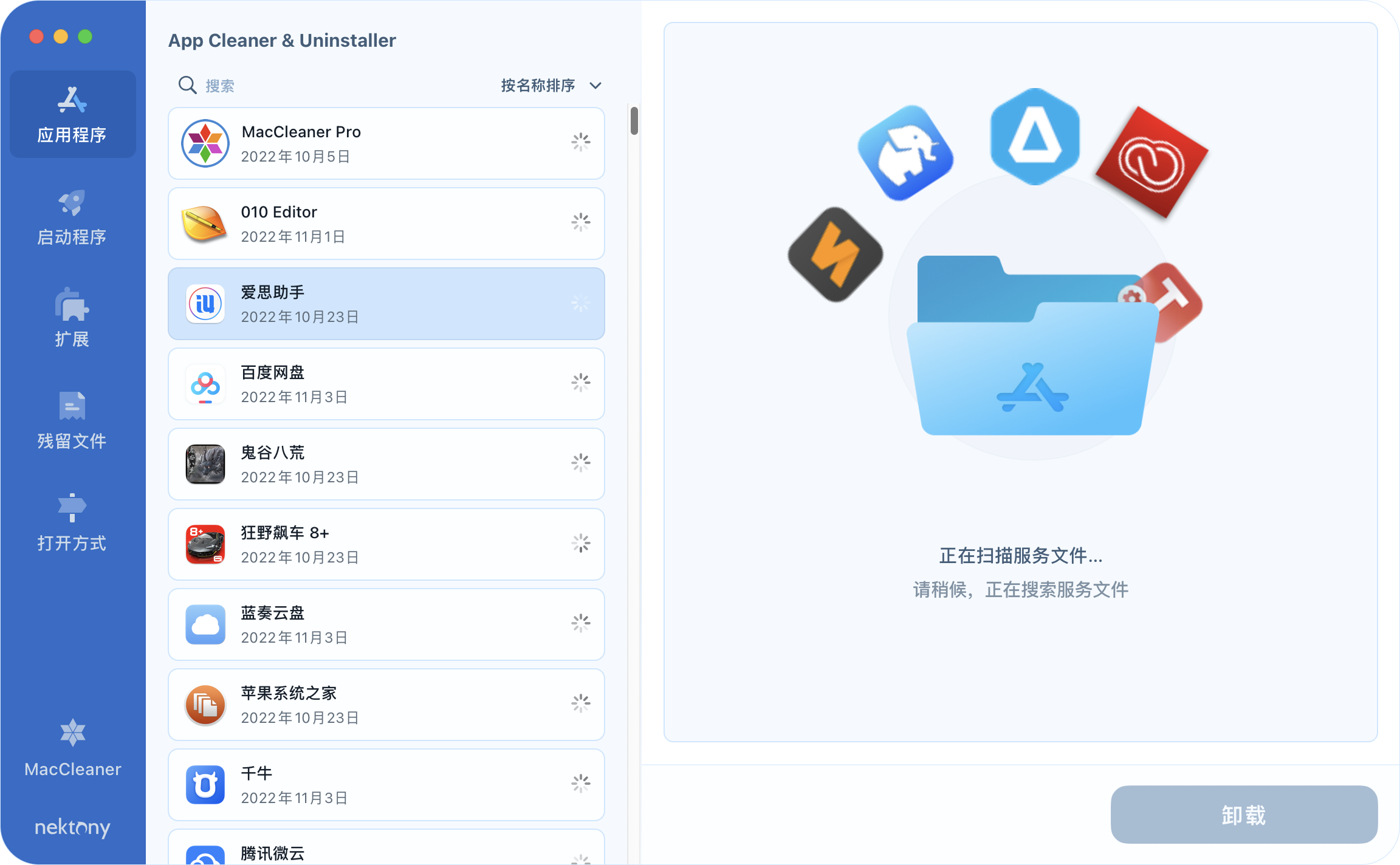 App Cleaner & Uninstaller Pro APP for Mac v9.1.1 深度清理卸载残留中文版