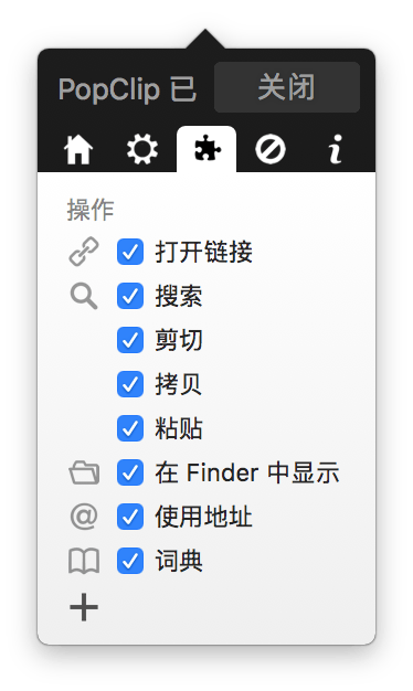 PopClip for Mac v2026.7.1 选中即用操作利器中文版