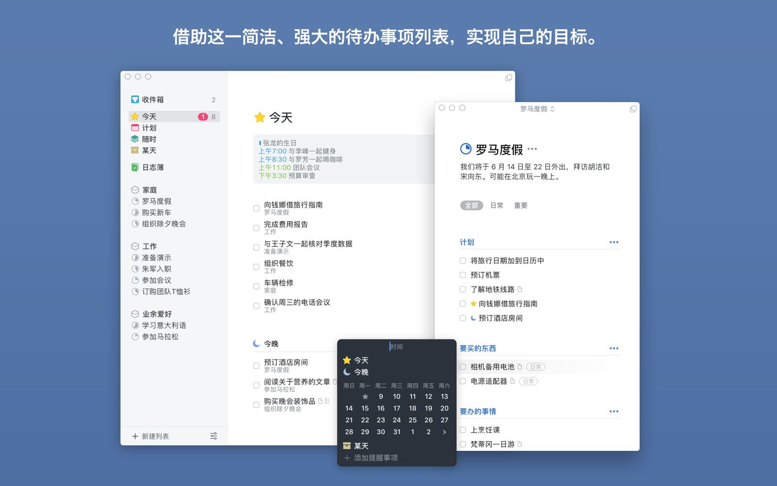Things 3 for Mac v3.22.14 优雅的GTD任务管理 中文版